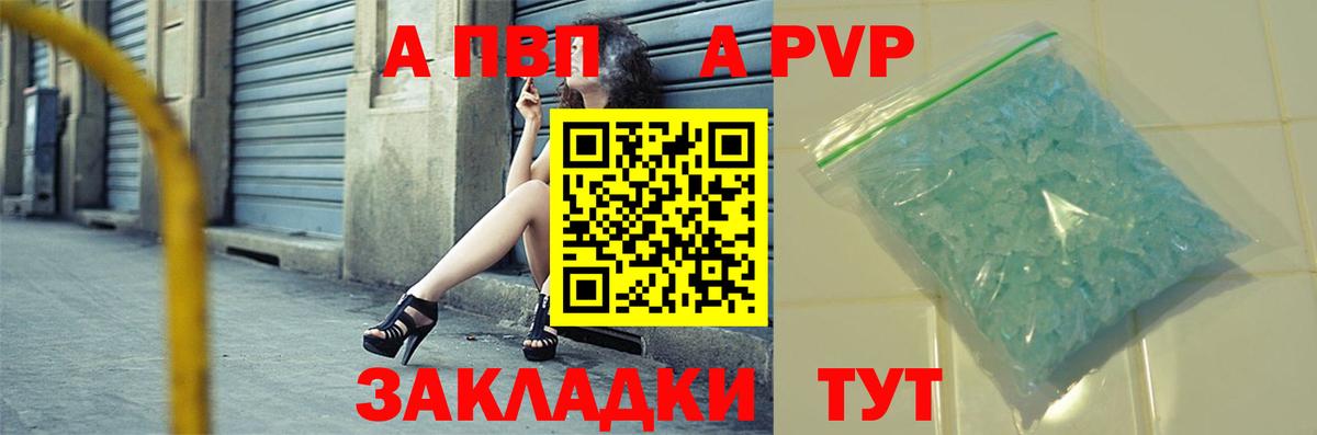 Alpha PVP СК КРИС Коломна