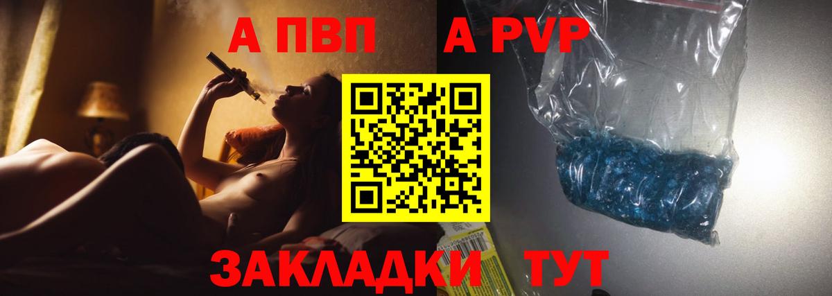 Коломна  Alfa_PVP крисы CK  Alpha-PVP  Alpha PVP СК  A PVP кристаллы  Вход с VPN 