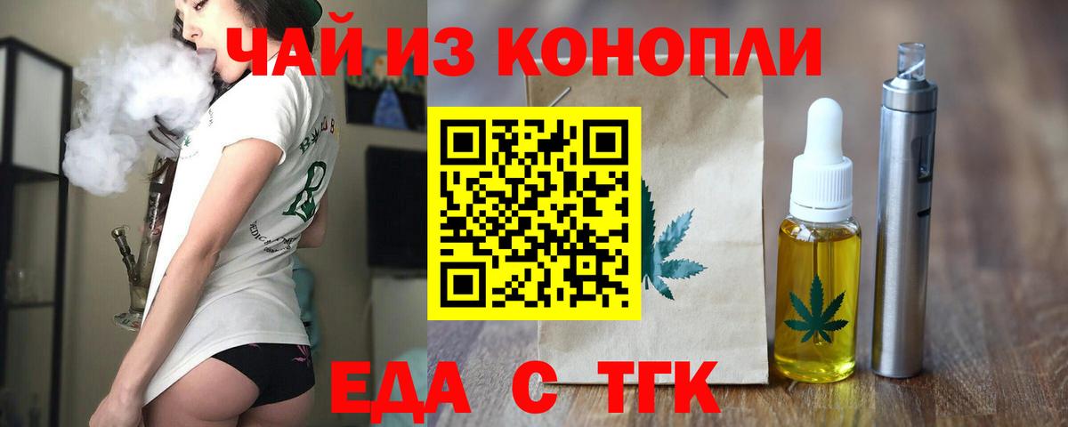 Печенье с ТГК конопля Коломна