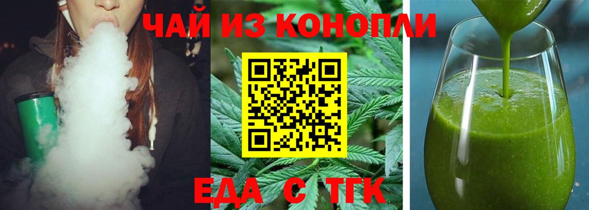 Коломна  Cannafood конопля  Вход с VPN 