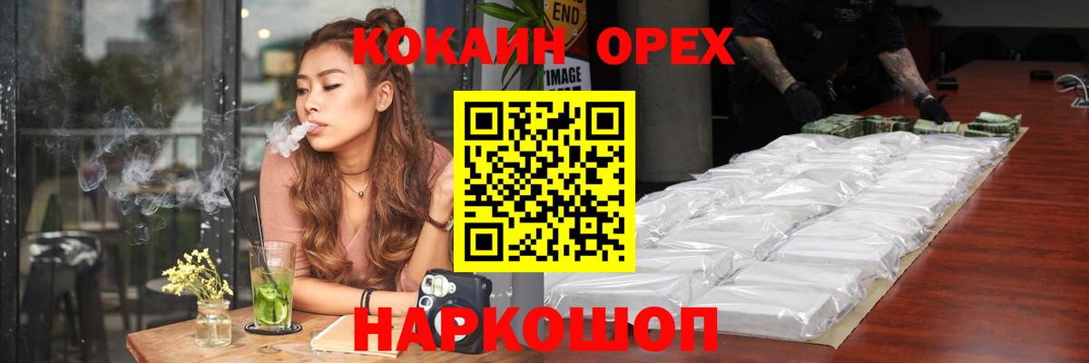 купить наркоту  Вход с VPN  Кокаин 97%  Cocaine  Коломна  Cocaine Перу 