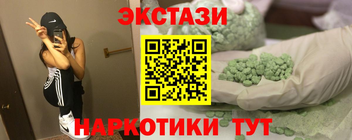 Коломна  ЭКСТАЗИ Philipp Plein  Ecstasy  Вход с VPN  ЭКСТАЗИ 280 MDMA 
