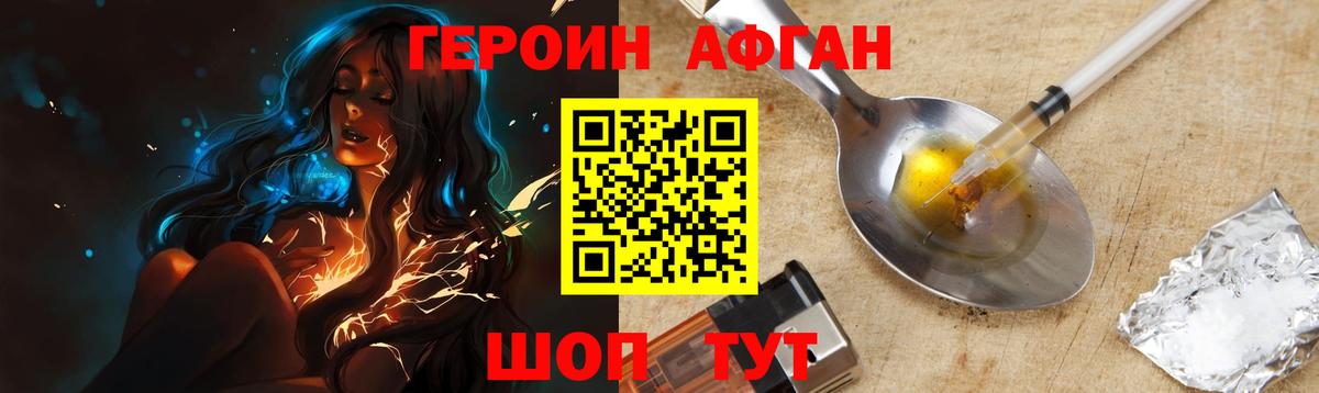 Коломна  Героин Афган  ГЕРОИН  Вход с VPN 