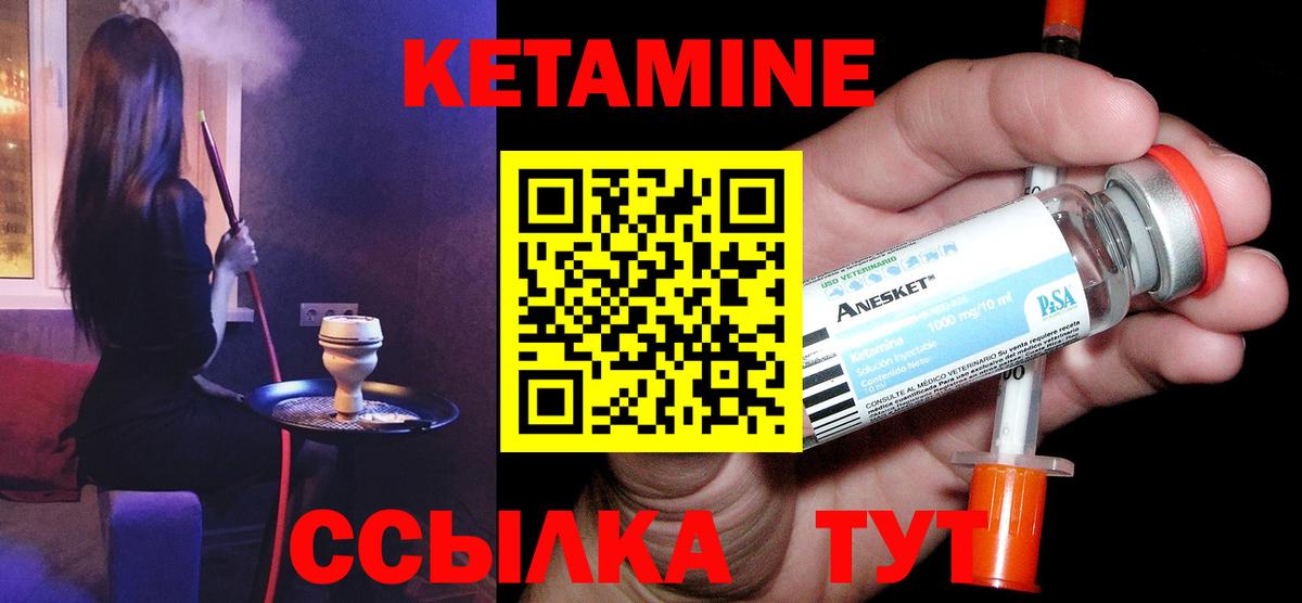 Коломна  Кетамин VHQ  Вход с VPN 