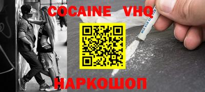 кокаин VHQ Кулебаки