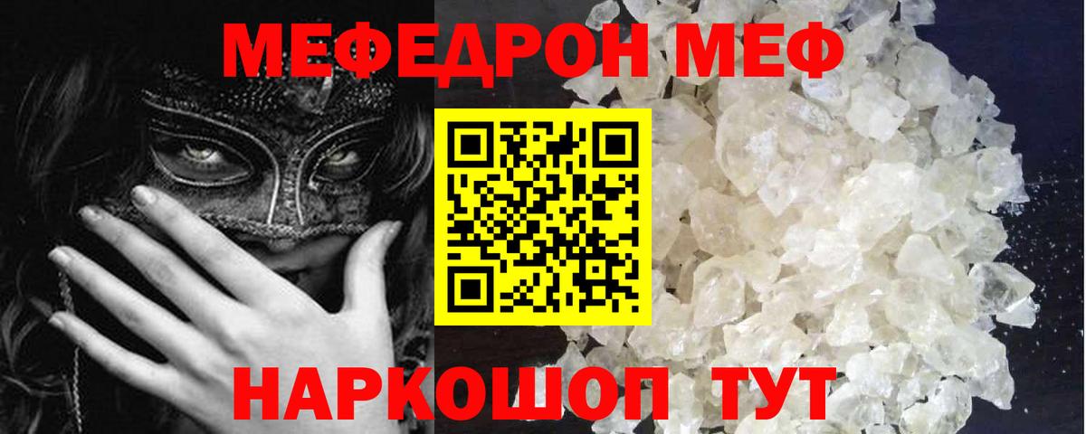 Меф  Коломна