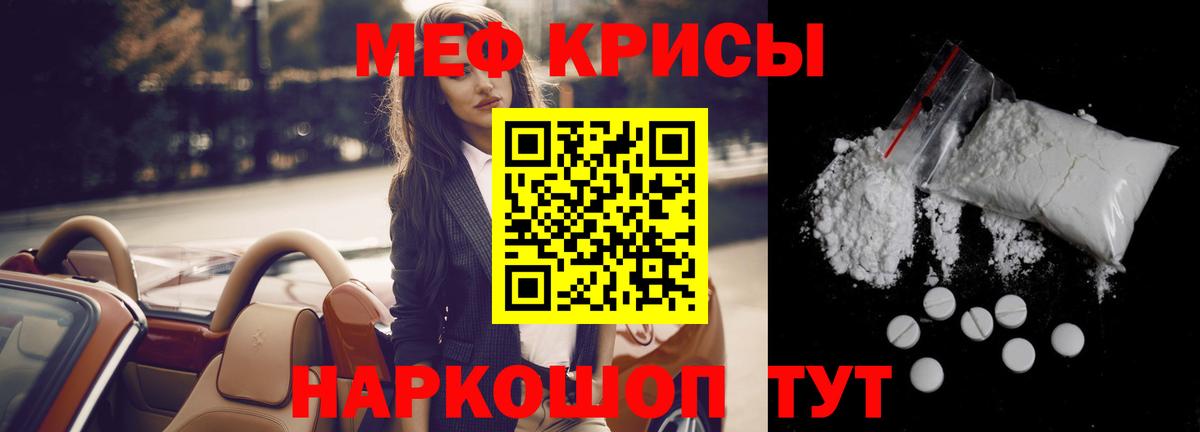 МЕФ mephedrone  МЕФ  Вход с VPN  МЕФ  Коломна  МЯУ-МЯУ 4 MMC 