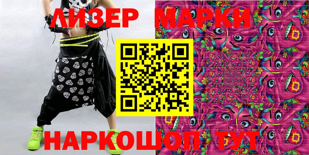 Наркотические марки 1,8мг Коломна