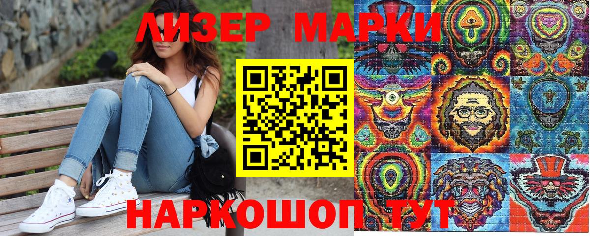Марки NBOMe 1500мкг  Вход с VPN  где купить   Коломна 
