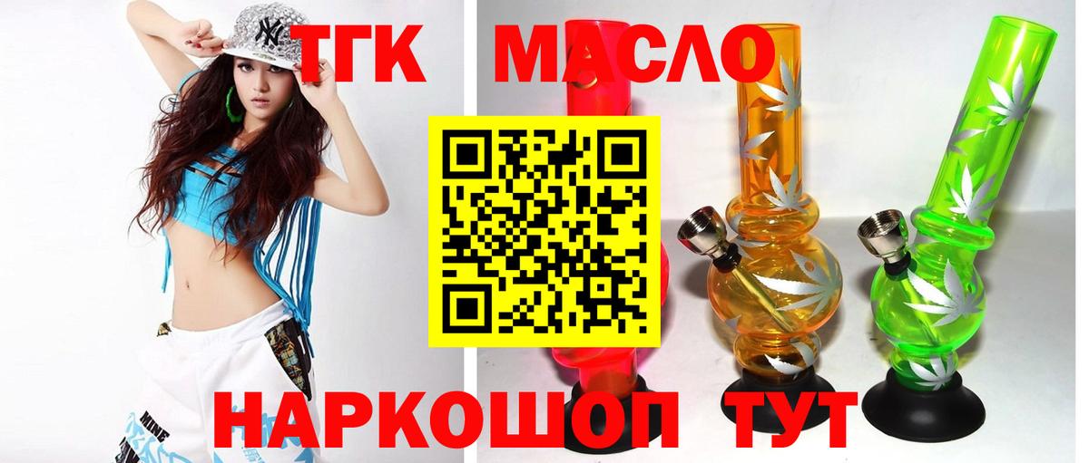 Дистиллят ТГК жижа  Вход с VPN  Коломна 